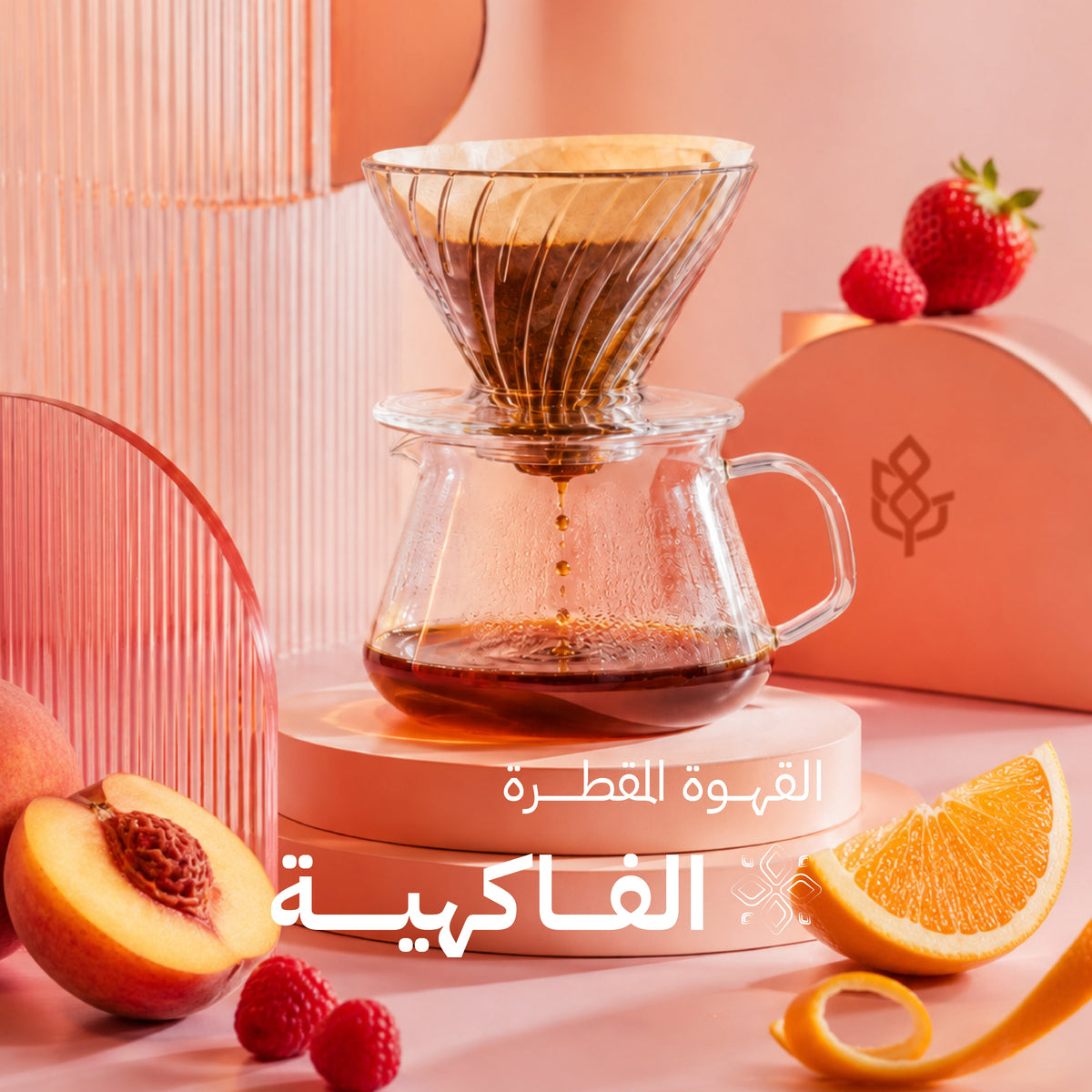 Fruity Filter Coffee