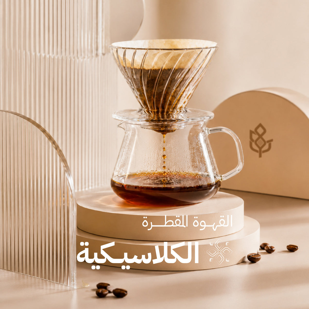 Classic Filter Coffee