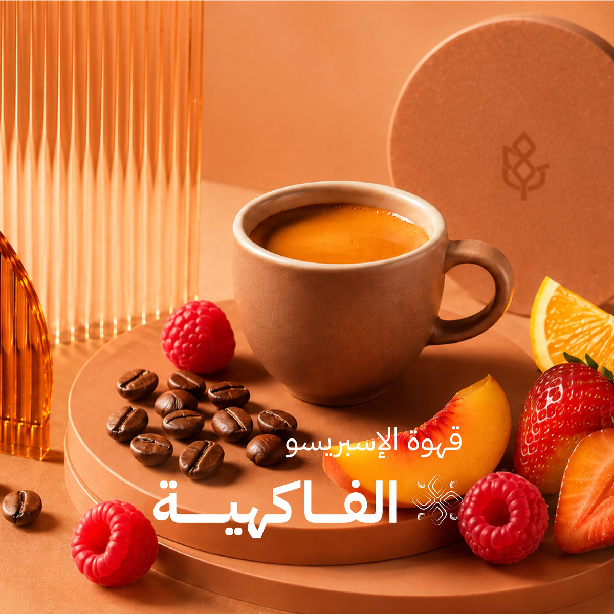 Fruity Espresso