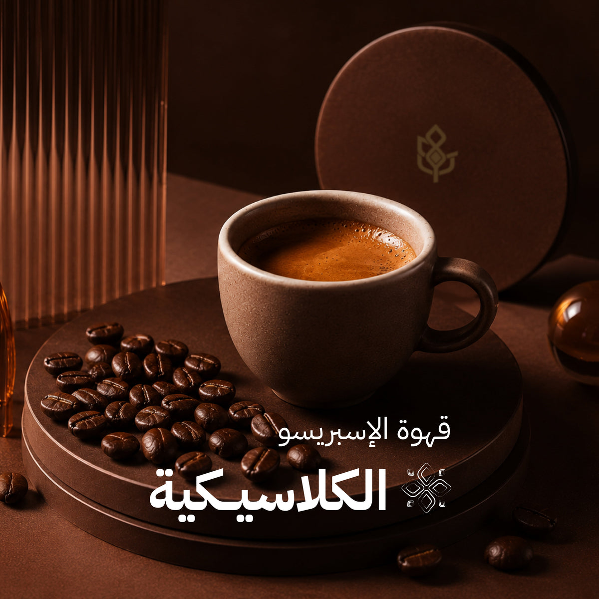 Classic Espresso