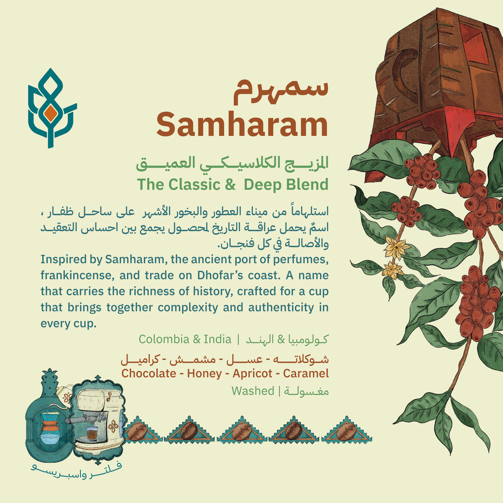 Dhofar Season Box